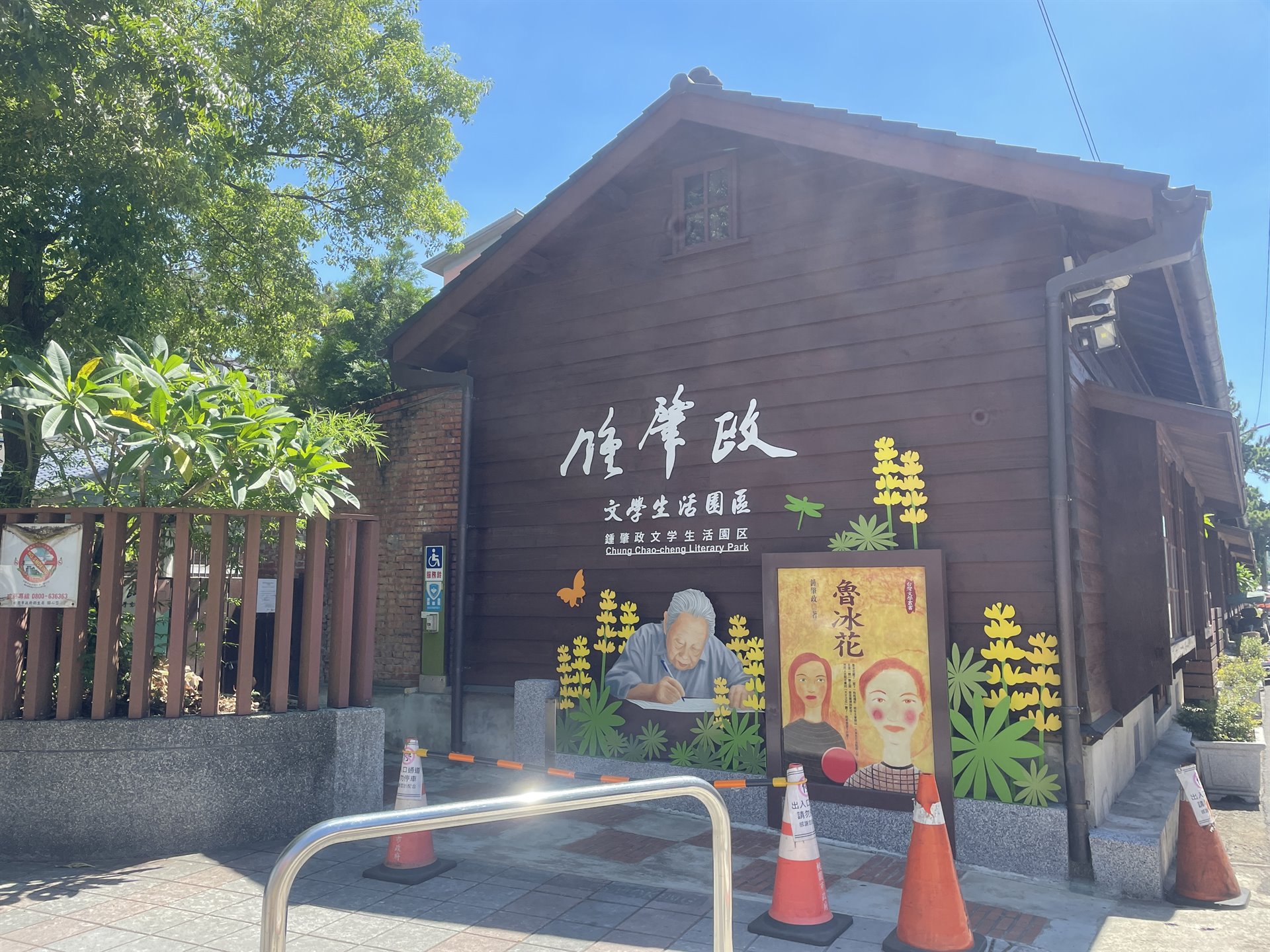 龍潭國小日式宿舍